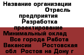 Flash developer › Название организации ­ Plarium Crimea › Отрасль предприятия ­ Разработка, проектирование › Минимальный оклад ­ 1 - Все города Работа » Вакансии   . Ростовская обл.,Ростов-на-Дону г.